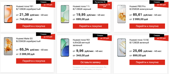 Экономия до 700 рублей в А1