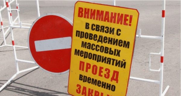 Брест временно ограничит движение на улицах