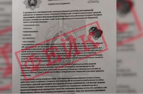 Злоумышленники рассылают поддельные письма от имени министра МВД белорусским школам