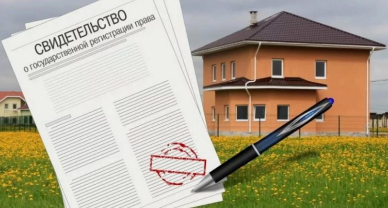 Реформа регистрации недвижимости открывает новые возможности