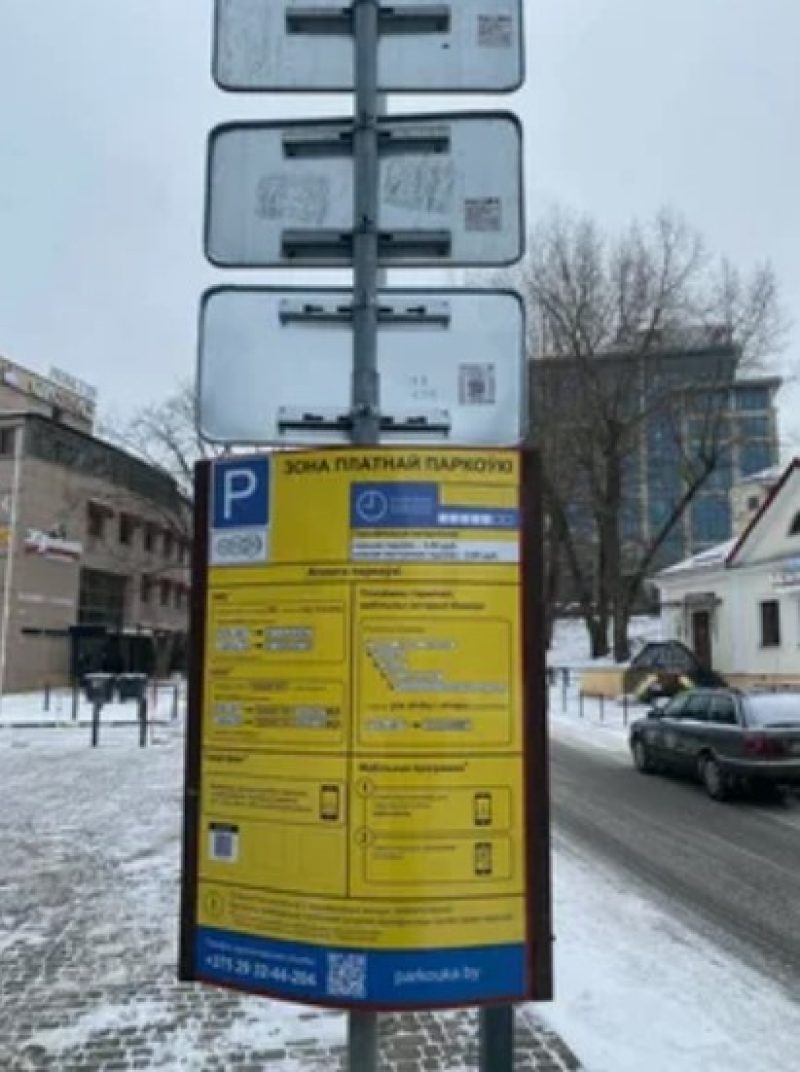 В центре Минска расширяют сеть платных парковок