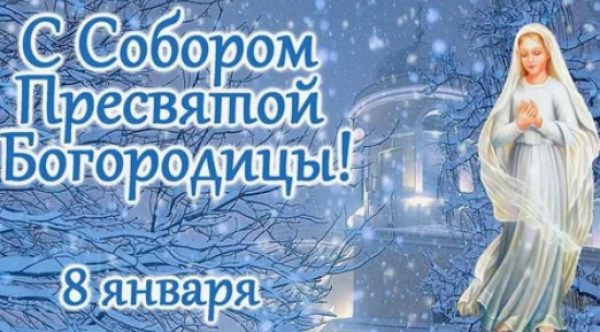 Церковь обращает взгляд к тем, кто стоял у истоков Рождества