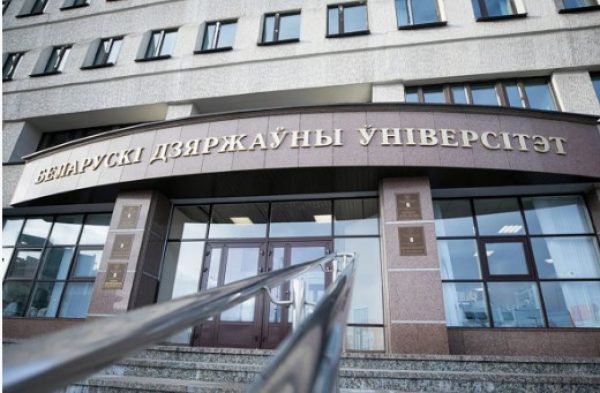 БГУ открывает прием на 4,2 тысячи мест